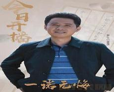 一诺个人资料几岁