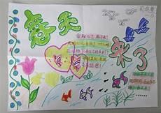 鲜花绽放手抄报简单好看