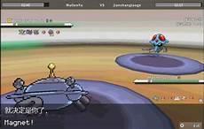 pokemmo合众四大天王阵容