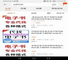 找大学课本pdf的公众号