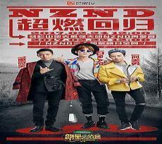 明星大侦探破冰迷案凶手
