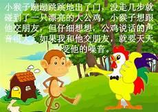 怎么讲一讲猴子捞月亮