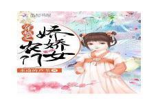 农门贵女顾玲珑