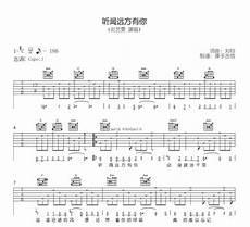 听闻远方有你原作者