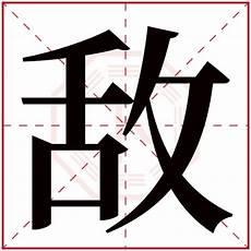 尝字在字典里的解释