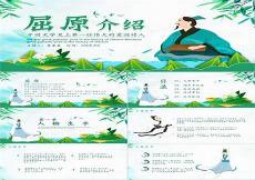 屈原为什么投江简述