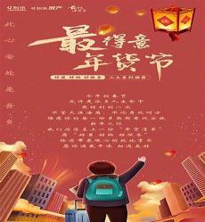 此心安处的出处