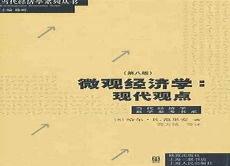 经济学包括必修课程