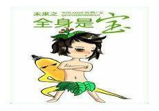 病弱瘫痪受