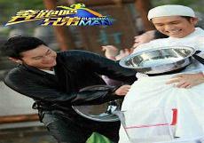 奔跑吧兄弟2015免费观看