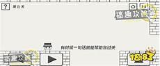 帽子先生大冒险全关卡攻略