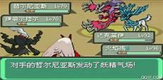 究极绿宝石5丑丑鱼怎么刷美丽度