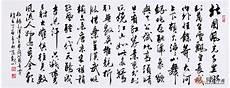 沁园春雪艺术成就