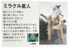 库尔星人的资料