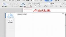 粘贴板在哪里看历史