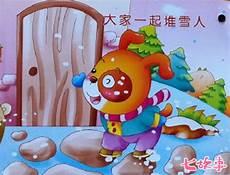 甜甜的小兔子睡前故事