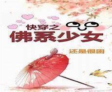 随身空间之综穿蘑菇屋